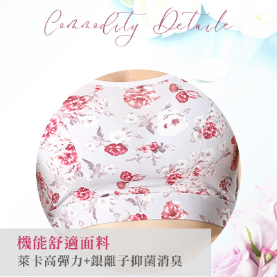 機能舒適面料